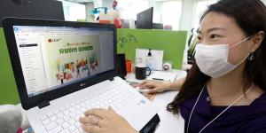LG유플러스, 맹학교 도서관 지원 위해 임직원 경매행사 열어
