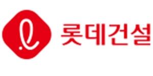 롯데건설, 여수시 공공하수처리시설 1천억 규모 임대형 민자사업 따내 