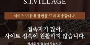  신세계인터내셔날 재고 면세품 판매 첫 날 사이트 마비되고 품절