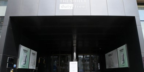 신라면세점, 코로나19 장기화로 본점도 희망자 유급휴직 실시