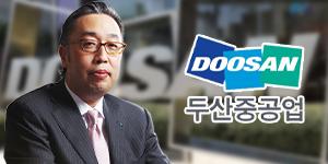 [오늘Who] 두산중공업 절박한 변신, 박지원 친환경정책에서 기회 봐  