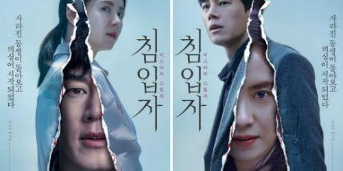 영화 '침입자' 첫 날 관객 5만 모아, 극장가 회복 마중물 기대받아 