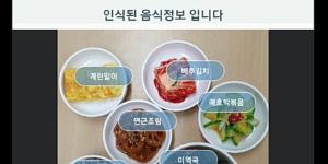 KT, 헬스케어기업과 당뇨병 환자 인공지능 식단관리 솔루션 개발 