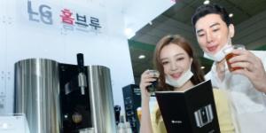LG전자, 수제맥주 제조기 ‘홈브루’를 서울국제주류박람회에 선보여 