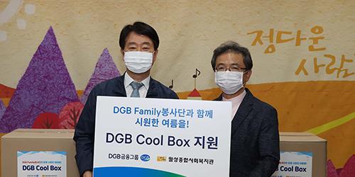 DGB금융그룹 지역민에 여름물품 전달, 김태오 “사회공헌활동 지속”