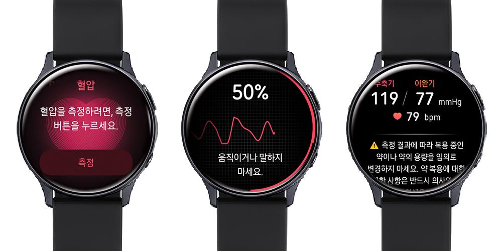 삼성전자, 스마트워치로 혈압측정하는 삼성헬스모니터앱 내놔 