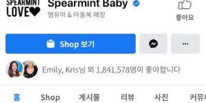 페이스북, 온라인상점 개설 '페이스북 샵스'를 한국에서 선보여