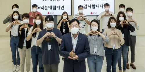 정철동, LG이노텍 직원과 함께 코로나19 ‘덕분에 챌린지’ 동참