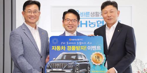 NH농협카드, 영세가맹점 돕기 이벤트 1등 당첨자에게 자동차 전달