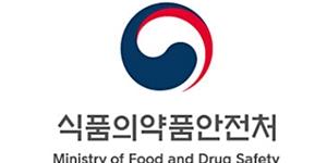 식약처 "국내에서 임상 승인받은 코로나19 치료제와 백신은 15건"