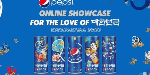 LG유플러스, ‘U+아이돌라이브’앱에서 펩시 온라인 쇼케이스 생중계