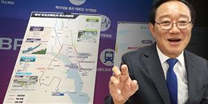 울산을 풍력발전과 수소차 메카로, 송철호 영남권 메가시티 꺼내들어