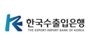수출입은행 하반기 정기인사, 인사폭 줄이고 시장개척지원팀 신설 