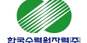 검찰, 월성원전 경제성 조작 의혹 관련 한수원과 산자부 압수수색