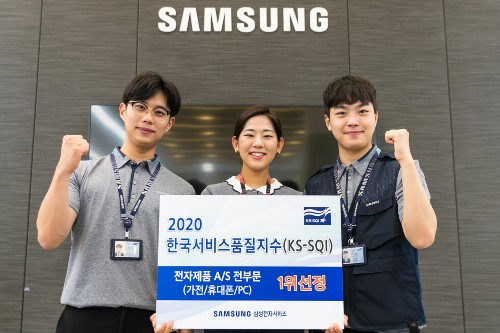 삼성전자서비스, 한국표준협회 주관 서비스품질지수 전자제품 1위