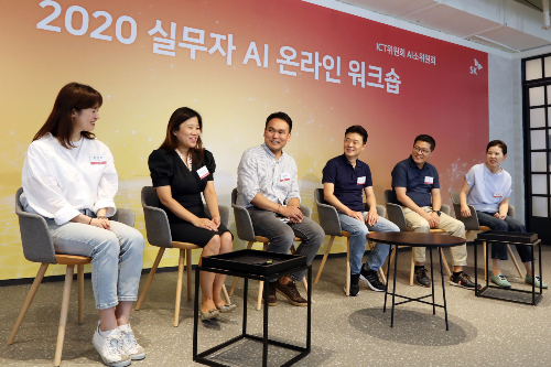 SK그룹, 계열사 인공지능 실무자 모여 워크숍 열고 지식 공유