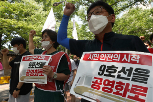 서울메트로9호선 노조, 민간위탁운영 철회 요구하며 준법투쟁 들어가 