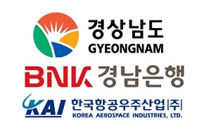 BNK경남은행, 한국항공우주산업과 함께 협력업체에 금융지원