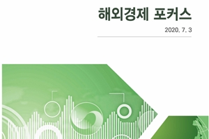 한국은행 "경기부양책 힘입어 중국경제 하반기에 5%대 성장률 회복"