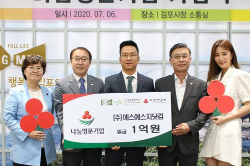 SSG닷컴 경기 '나눔명문기업' 가입, 최우정 "지역사회 사회공헌 지속"