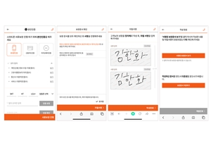 한화생명, 스마트폰으로 보완서류 확인하고 서명하는 시스템 도입