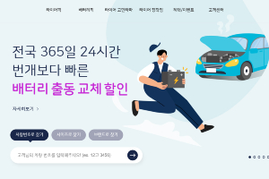 SK네트웍스, 차량번호로 배터리정보 확인하는 서비스 내놔