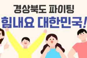 쿠팡, 경상북도와 손잡고 지역기업 상품 할인판매와 마케팅 지원 