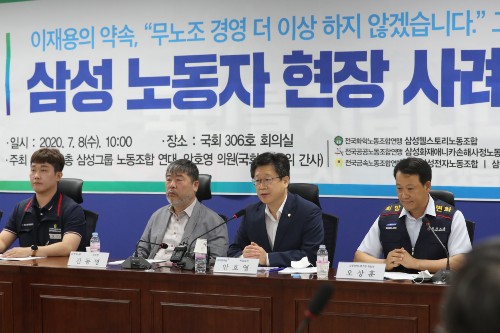 삼성 7개 계열사 인사팀장, 국회 찾아 "노조 탄압한다는 주장은 오해" 