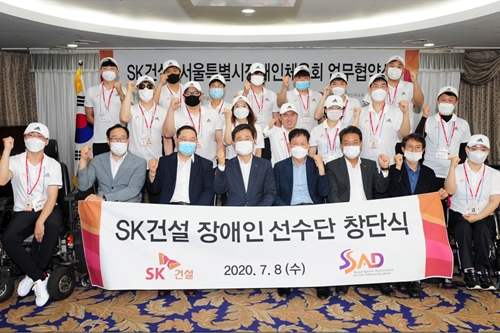 SK건설, 장애인 스포츠단 4개 종목 16명으로 창단