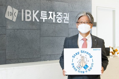 [Who Is ?] 서병기 IBK투자증권 대표이사 사장