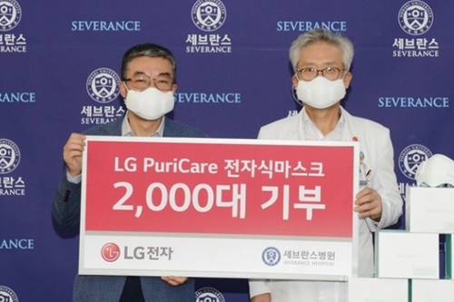 LG전자, 공기청정 특허 적용한 전자식 마스크를 세브란스병원에 기부