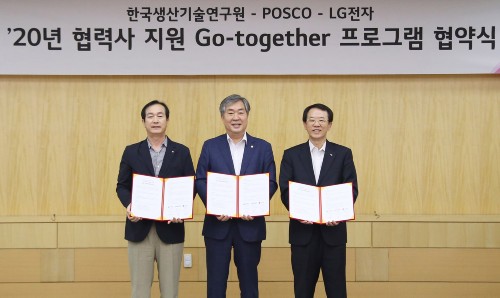 LG전자, 포스코 및 생산기술연구원과 중소기업 기술경쟁력 지원 