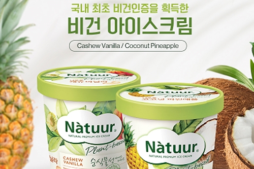 롯데제과 나뚜루 비건 아이스크림 출시 두 달만에 7만 개 판매