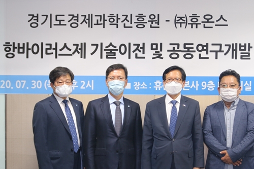 휴온스, 경기도경제과학진흥원과 손잡고 코로나19 치료제 개발 추진