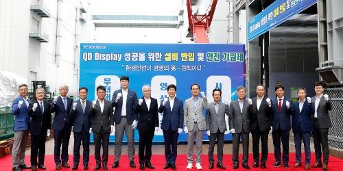 삼성디스플레이 퀀텀닷디스플레이장비 반입, 내년 본격 생산