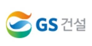 GS건설 올해 분양목표 2만5천 세대 달성 가능, 신사업도 전망 밝아