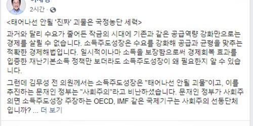 이재명, 김무성 겨냥해 