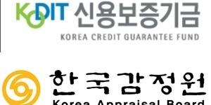 신용보증기금 한국감정원, 데이터 플래그십사업 지원대상 기관에 뽑혀
