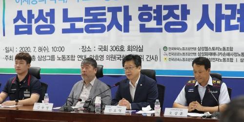 삼성노조연대 