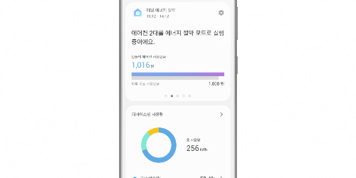 삼성전자, 가전관리앱 스마트싱스에 에너지관리 기능 더 추가