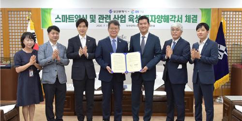 GS건설 부산 스마트양식 클러스터 조성 추진, 허윤홍 