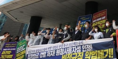 현대차 기아차 비정규직 노동자, 정규직 전환 요구하며 농성 들어가 