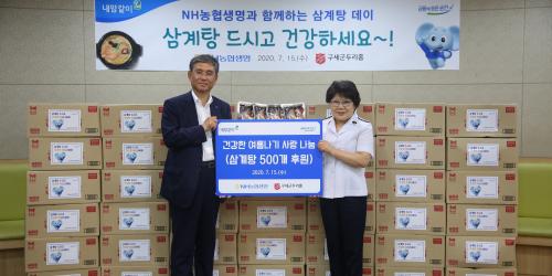 NH농협생명, 초복 맞아 노인과 한부모가정에게 삼계탕 전달 