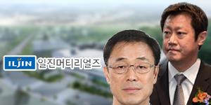 일진머티리얼즈, 배터리소재 경쟁력 지키기 위해 말레이시아 공장 키워