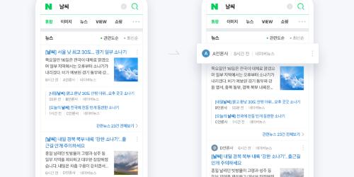 네이버 모바일 뉴스 검색화면 개편, 기사 제목보다 언론사 강조