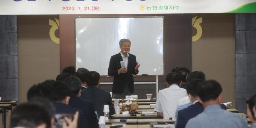 농협경제지주 상반기 경영실적 점검, 장철훈 “유통구조 대변화 실현”