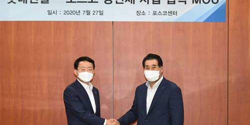 장인화 하석주, 포스코 롯데건설의 건설자재 활용한 건축 협력