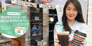 세븐일레븐, 자체 커피 브랜드 '세븐카페' 월정액 구독서비스 내놔
