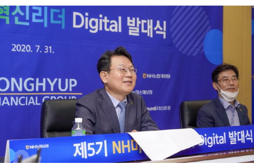 <a href='https://www.businesspost.co.kr/BP?command=article_view&num=303375' class='human_link' style='text-decoration:underline' target='_blank'>김광수</a> NH농협금융 혁신리더 발대식, "지금까지 알던 금융 잊어야"