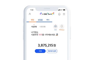 IBK기업은행, 모바일앱 '아이원뱅크' 개편해 개인 맞춤형 서비스 강화